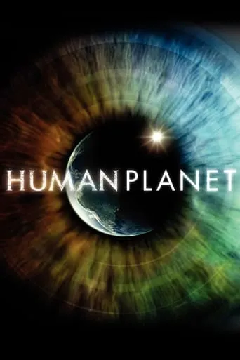 Серіал 'Планета людей' постер