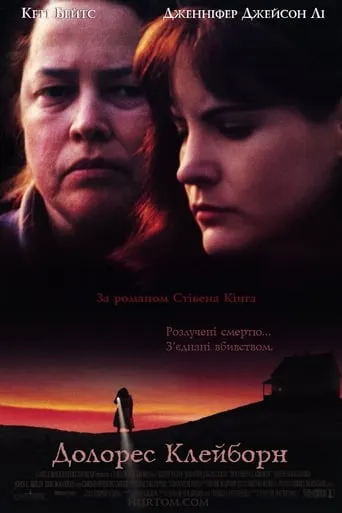 Фільм 'Долорес Клейборн' постер