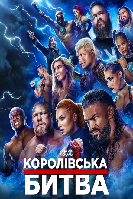 Фільм 'WWE Королівська Битва 2023' постер