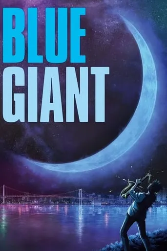Аніме 'Блакитний гігант' постер