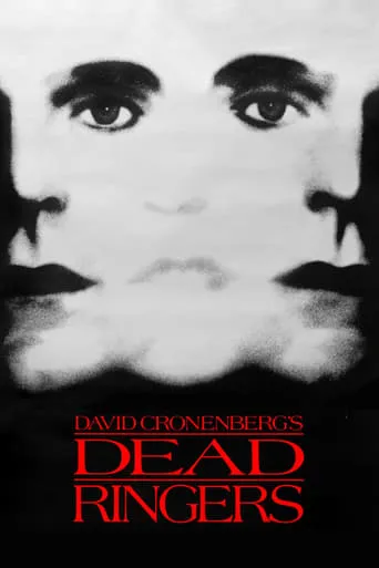 Фільм 'Зв'язані до смерті' постер