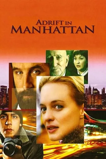 Фільм 'Загублені в Манхеттені / Загублені в Мангеттені' постер