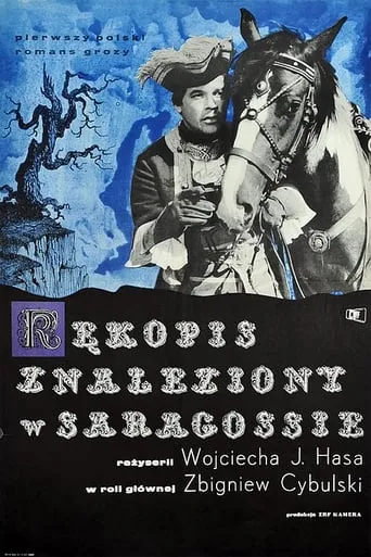 Фільм 'Рукопис, знайдений у Сараґосі' постер