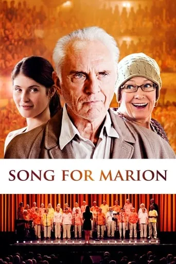 Фільм 'Пісня для Маріон' постер