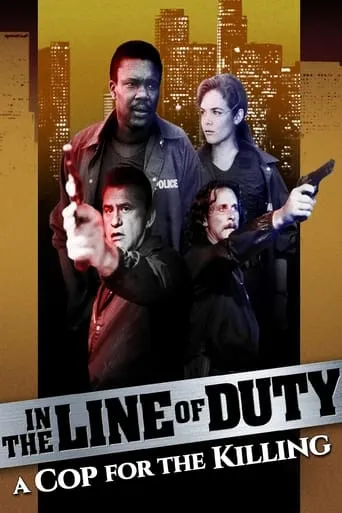 Фільм 'При виконанні службових обов'язків: Поліцейські для вбивства' постер