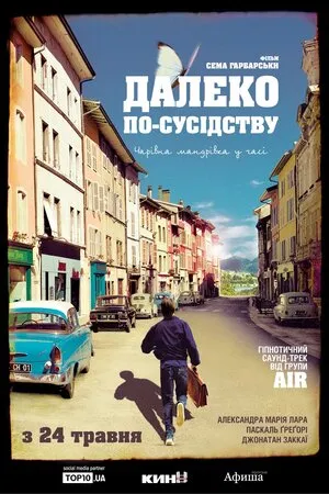Фільм 'Далеко по-сусідству' постер