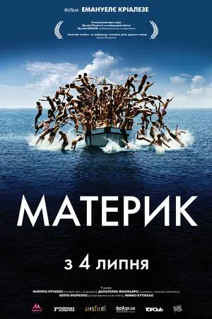 Фільм 'Материк' постер