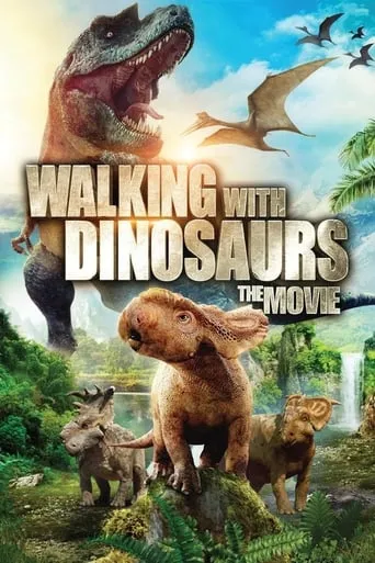 Фільм 'Прогулянки з динозаврами' постер