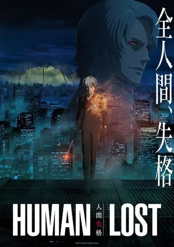 Аніме 'Втрата людяності' постер