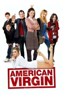 Фільм 'Американська незайманка / Американська незаймана' постер