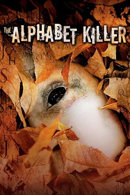 Фільм 'Алфавітний вбивця' постер