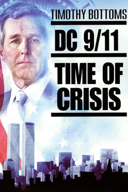 Фільм 'Округ Колумбія, 11 вересня: Час кризи / 11 вересня. Час випробувань' постер