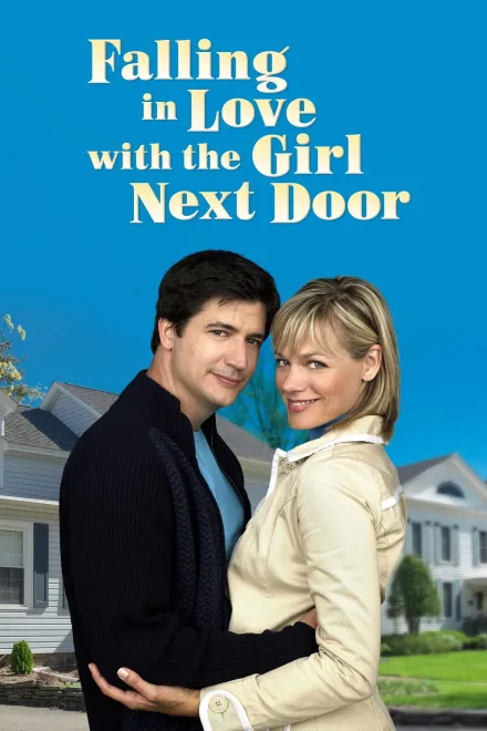 Фільм 'Як закохатися у сусідку' постер