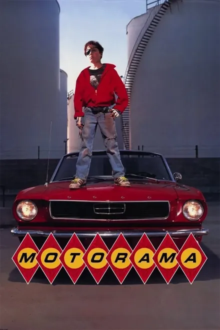Фільм 'Моторама' постер