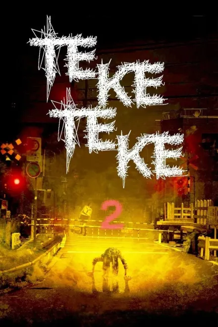 Фільм 'Теке-Теке 2' постер