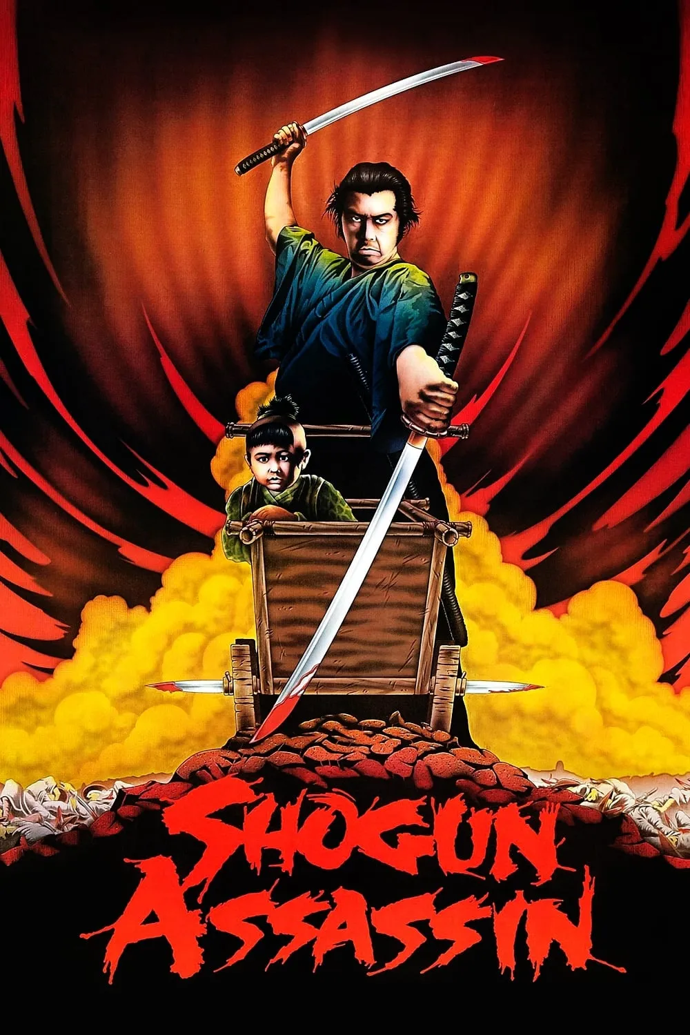 Фільм 'Вбивця Шьоґуна' постер