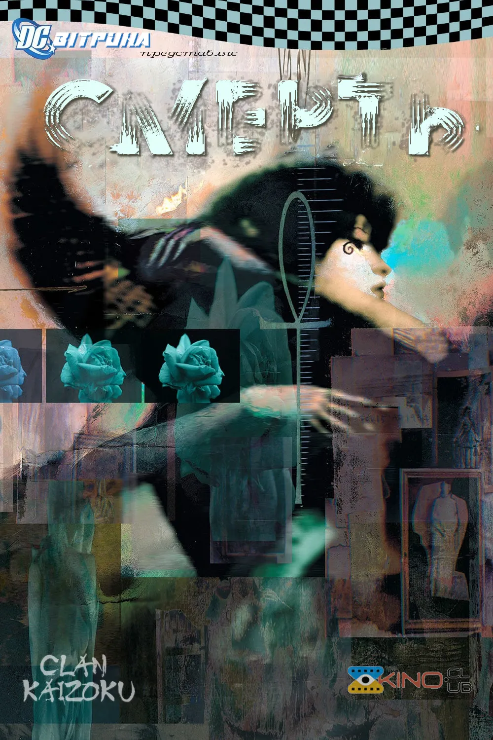 Мультфільм 'Вітрина DC: Смерть' постер
