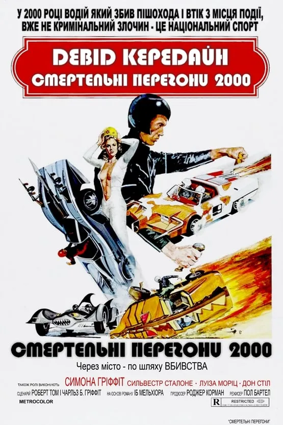 Фільм 'Смертельні перегони 2000' постер