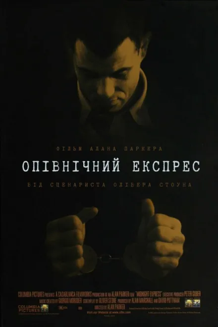 Фільм 'Опівнічний експрес' постер