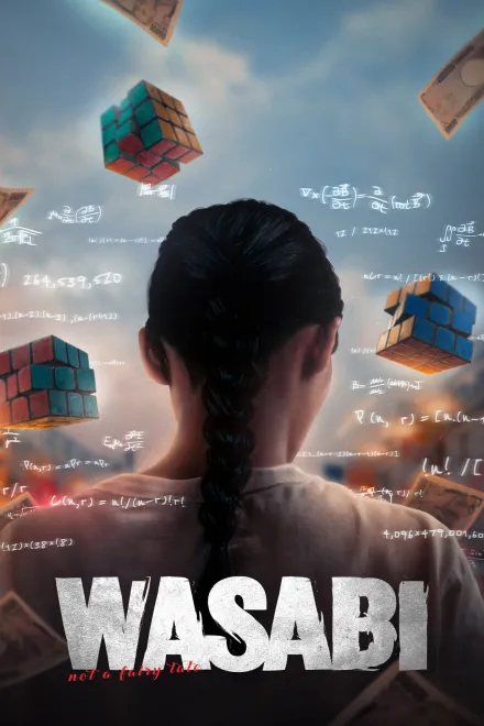 Фільм 'Васабі - не казка' постер
