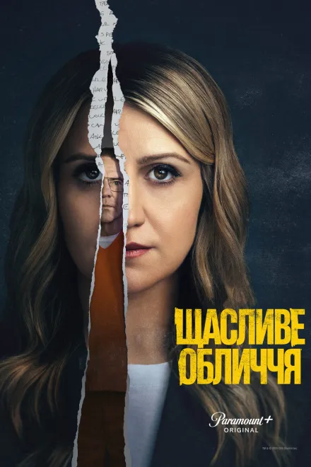 Серіал 'Щасливе обличчя' постер