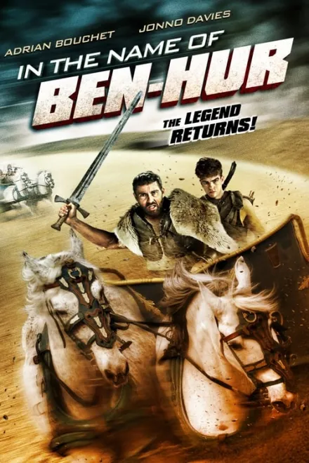 Фільм 'В ім&#039;я Бен-Гура' постер